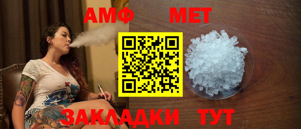 АМФ  Amphetamine 98%  АМФ  Реутов  Вход с VPN 
