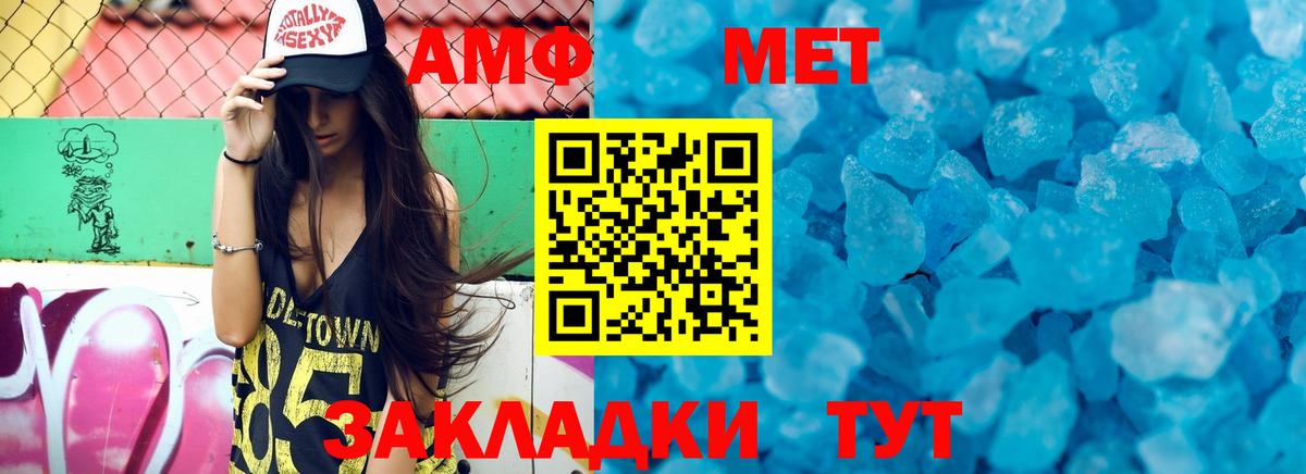 АМФЕТАМИН Premium Реутов