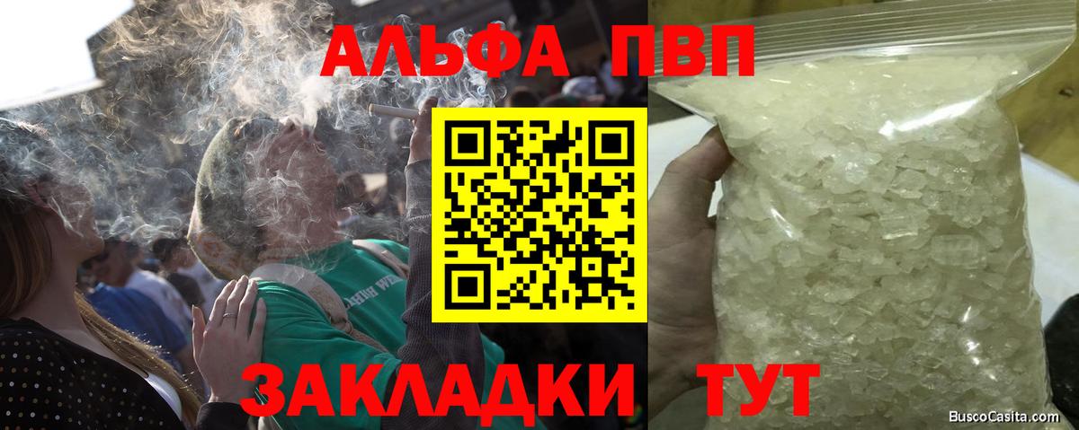 A PVP Соль Реутов