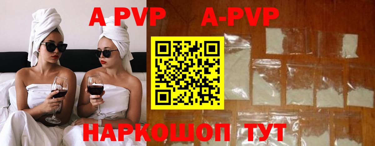 Alpha PVP Соль Реутов