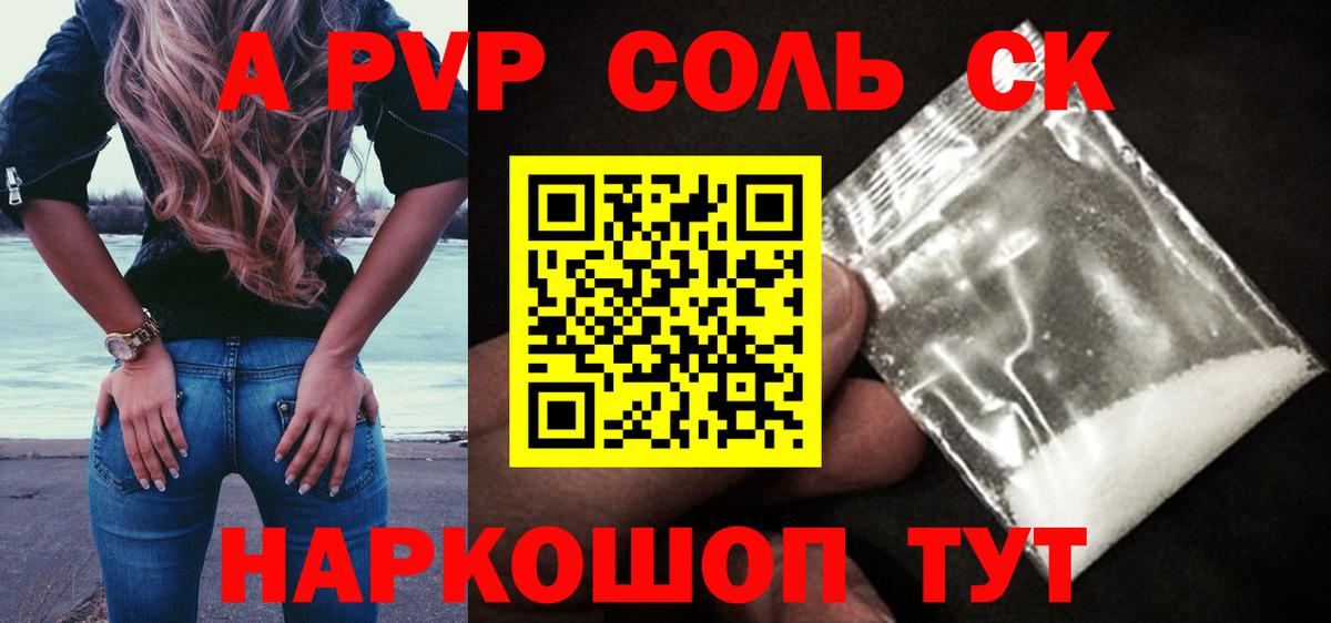 купить наркоту  Alfa_PVP мука  Реутов  APVP крисы CK 