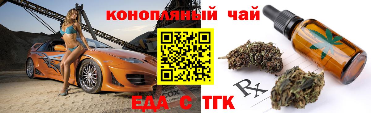 Реутов  Cannafood конопля  Вход с VPN 