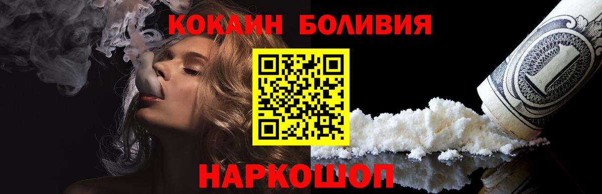 Cocaine  Реутов  КОКАИН Эквадор  COCAIN Эквадор 
