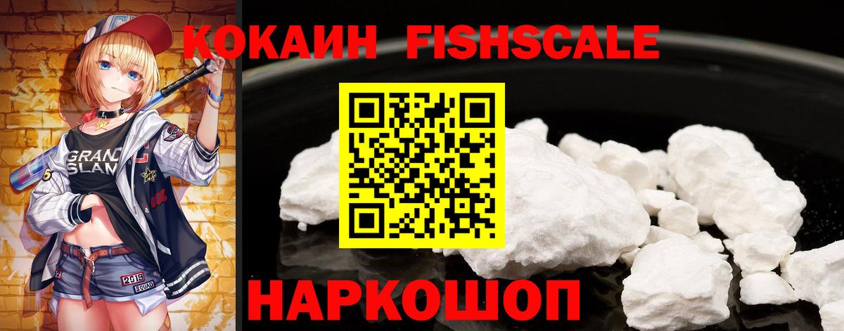 Cocaine Колумбийский Реутов