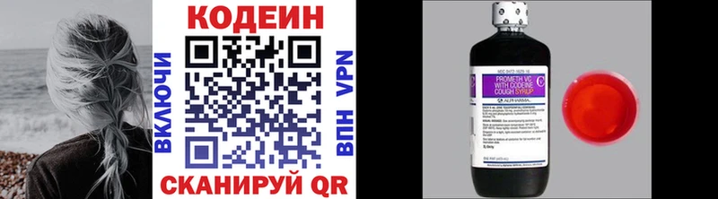 Кодеиновый сироп Lean напиток Lean (лин)  где можно купить наркотик  Реутов 