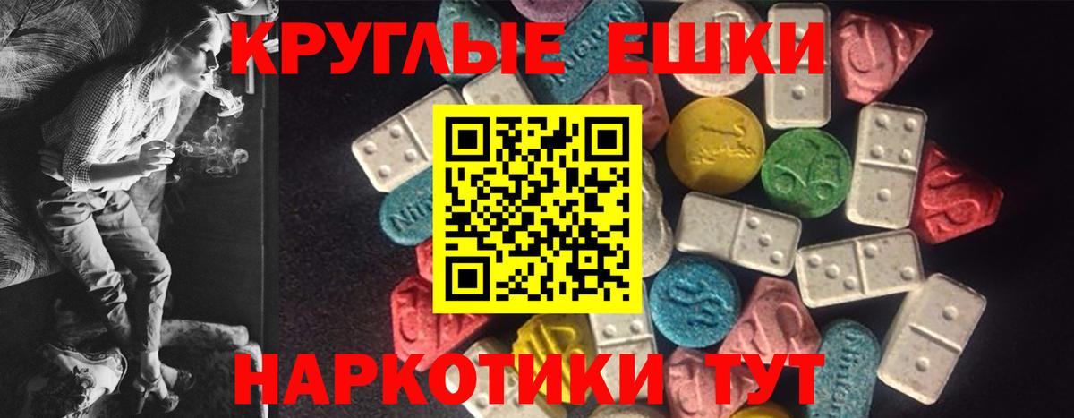 Экстази MDMA Реутов