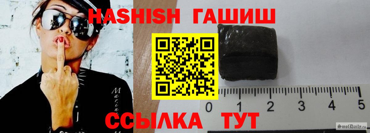 ГАШИШ гашик Реутов