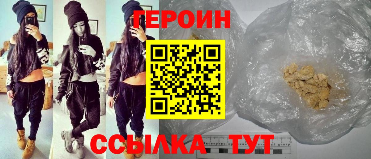 ГЕРОИН герыч  Реутов 