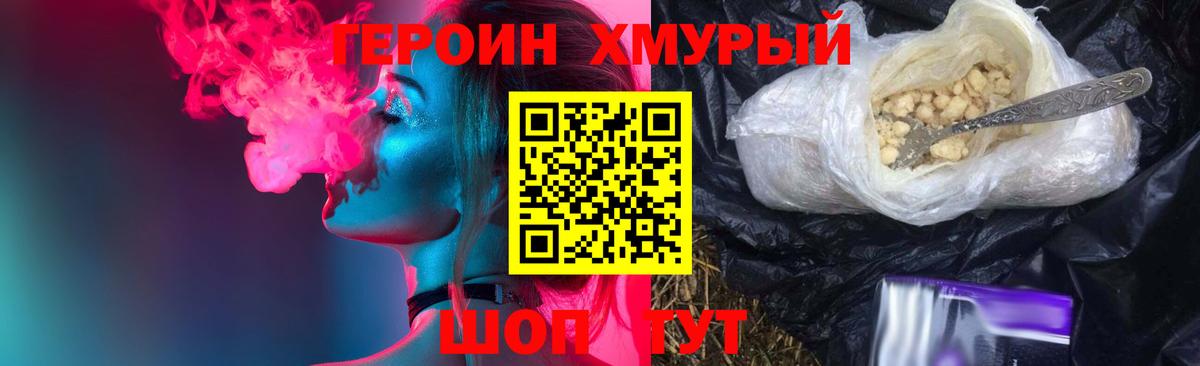 ГЕРОИН гречка  Героин  Реутов  Вход с VPN 