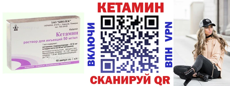 КЕТАМИН VHQ Реутов