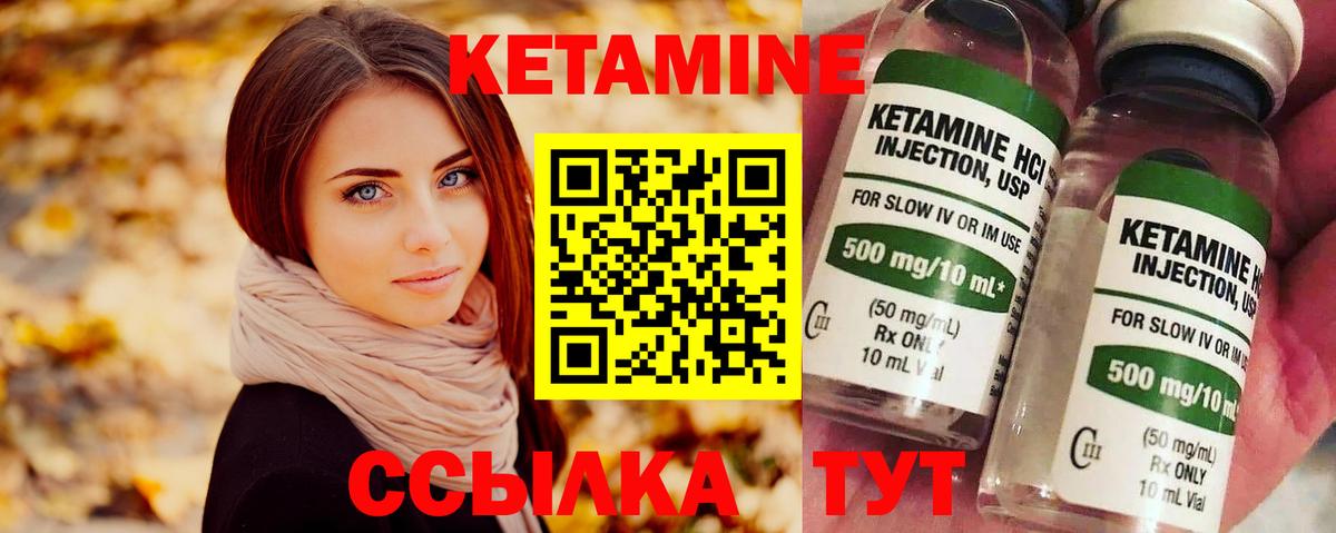 Реутов  Кетамин VHQ  Кетамин ketamine  Вход с VPN 