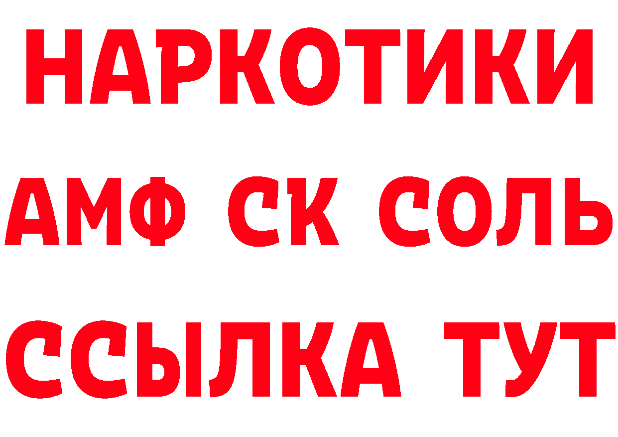 АМФ Розовый как войти даркнет hydra Реутов