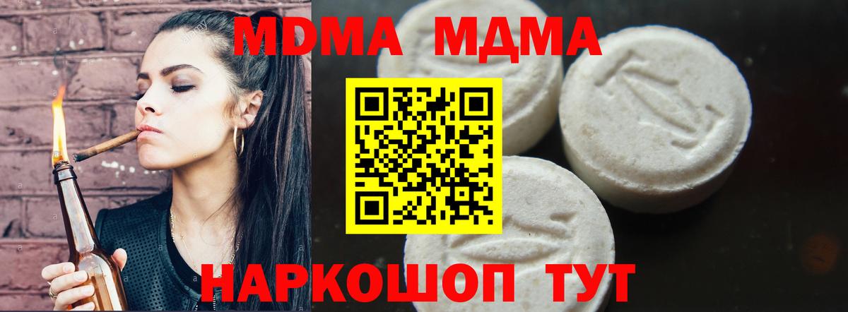MDMA молли  Реутов  МДМА VHQ 