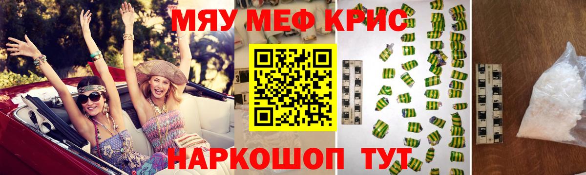 Меф VHQ  Реутов  МЕФ  МЯУ-МЯУ 4 MMC 