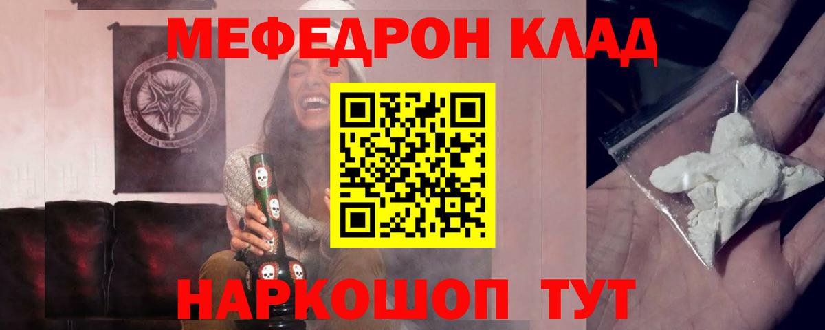 Меф мука Реутов