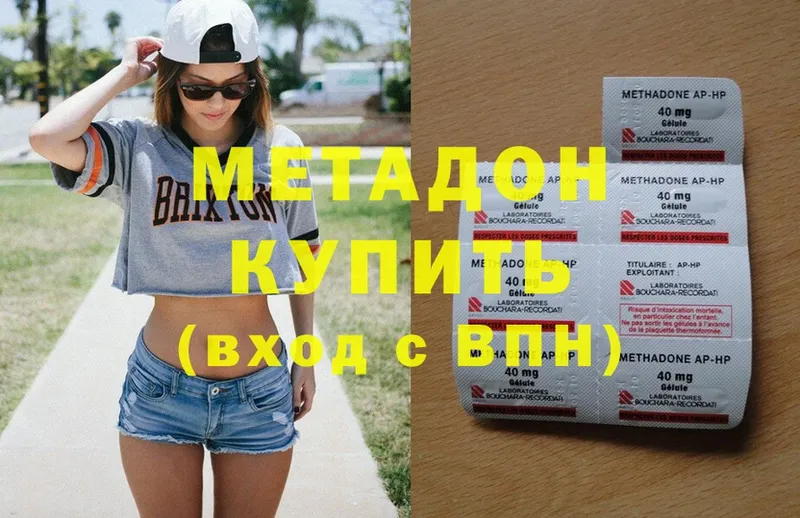 цена   Реутов  МЕТАДОН methadone 