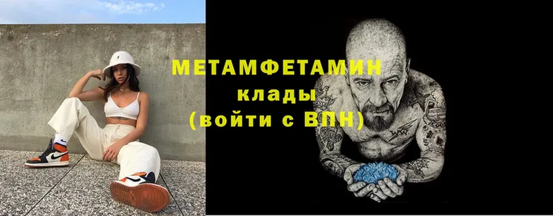 мега как зайти  Реутов  МЕТАМФЕТАМИН мет 