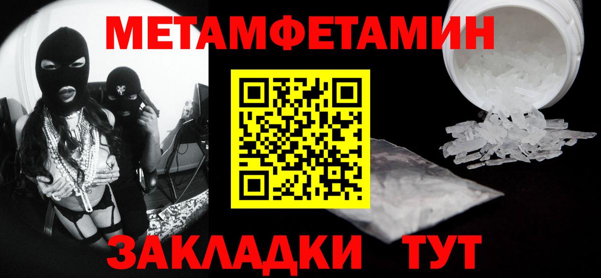 Метамфетамин  Первитин Methamphetamine  Первитин Methamphetamine  Вход с VPN  Реутов 
