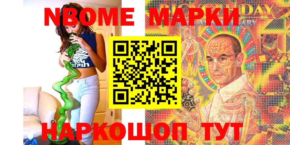 Наркотические марки  Марки 25I-NBOMe 1,8мг  Марки 25I-NBOMe 1,8мг  Вход с VPN  Реутов 