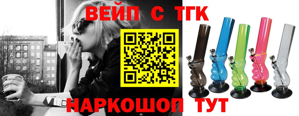 Дистиллят ТГК Wax Реутов